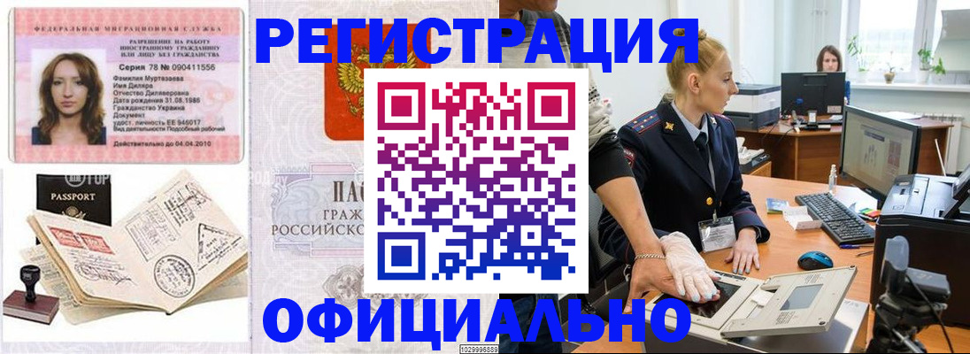 прописка для школы в Волжском